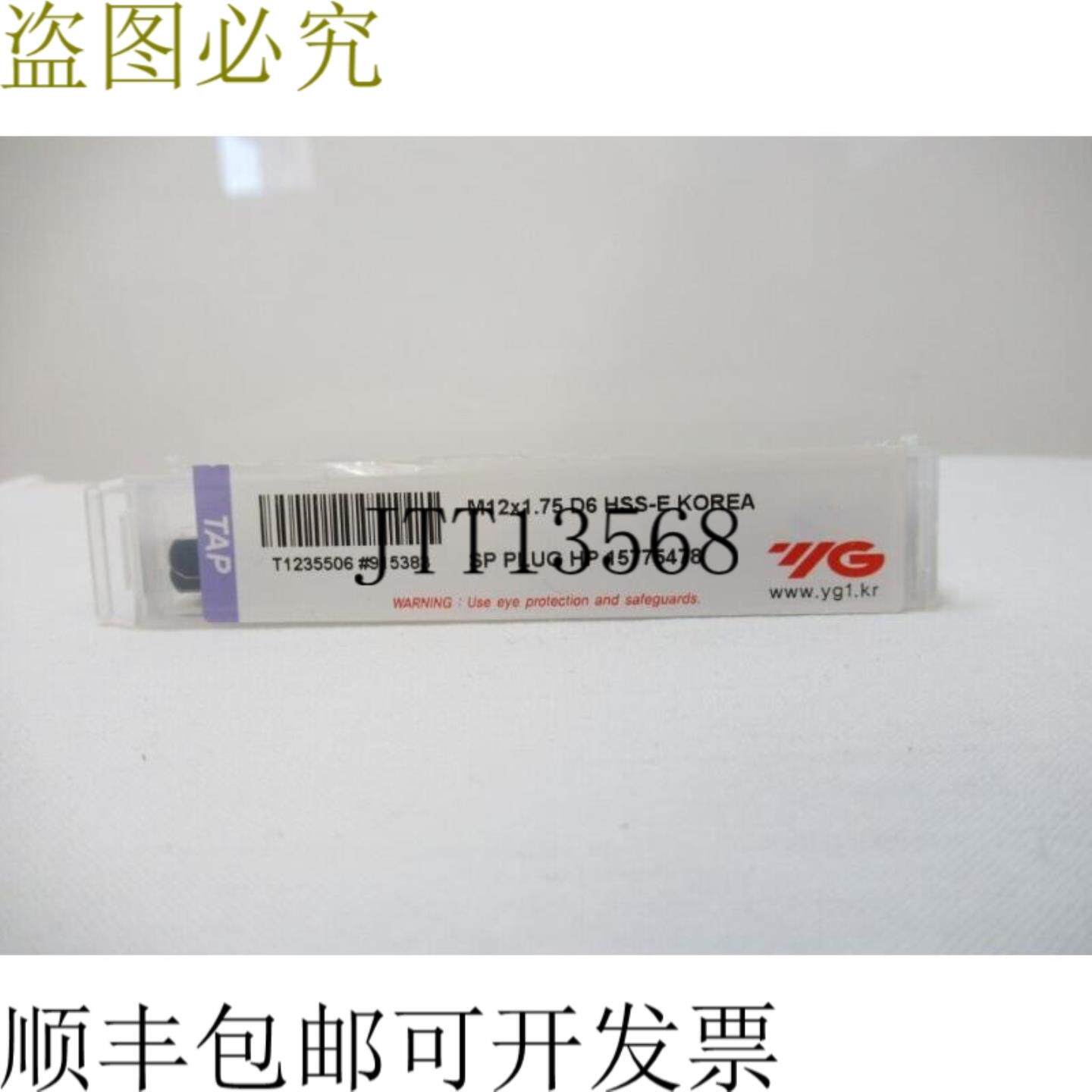 供应915383 YEL 环 M12x175xD6x857 螺旋点 HSSE-V3 插头式