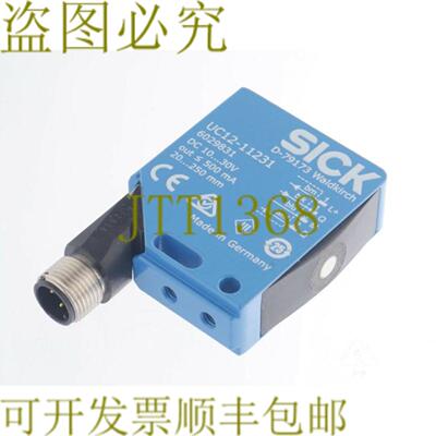 供应西克 UC12-11231 6029831 UC1211231