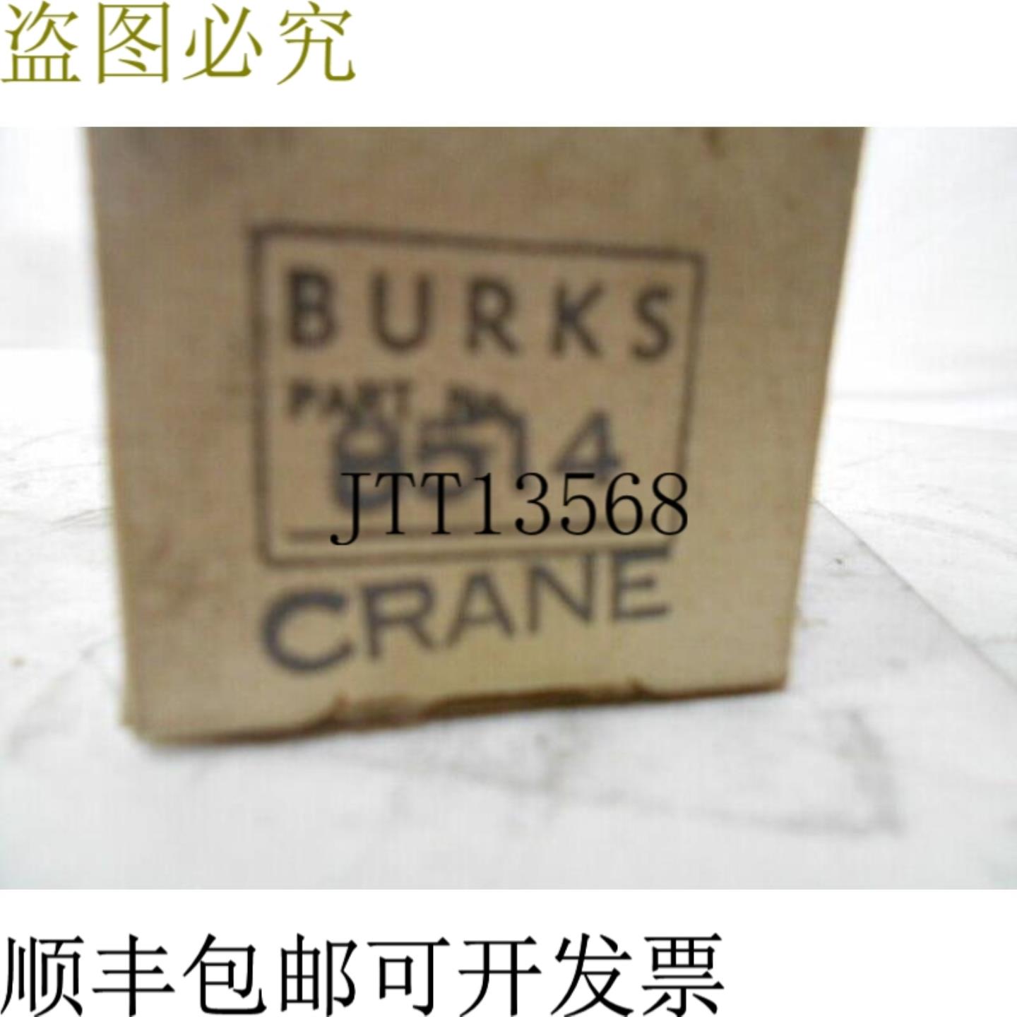 供应Burks 8514 Seal 卡顿