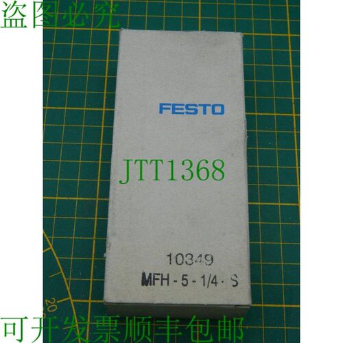 原装供应MFH-5-1/4-S 开关 10349 开关 0至8bar IP65