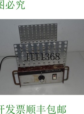 原装供应HOEFER Scientific红色底座平台摇床型号PR70 LPX33