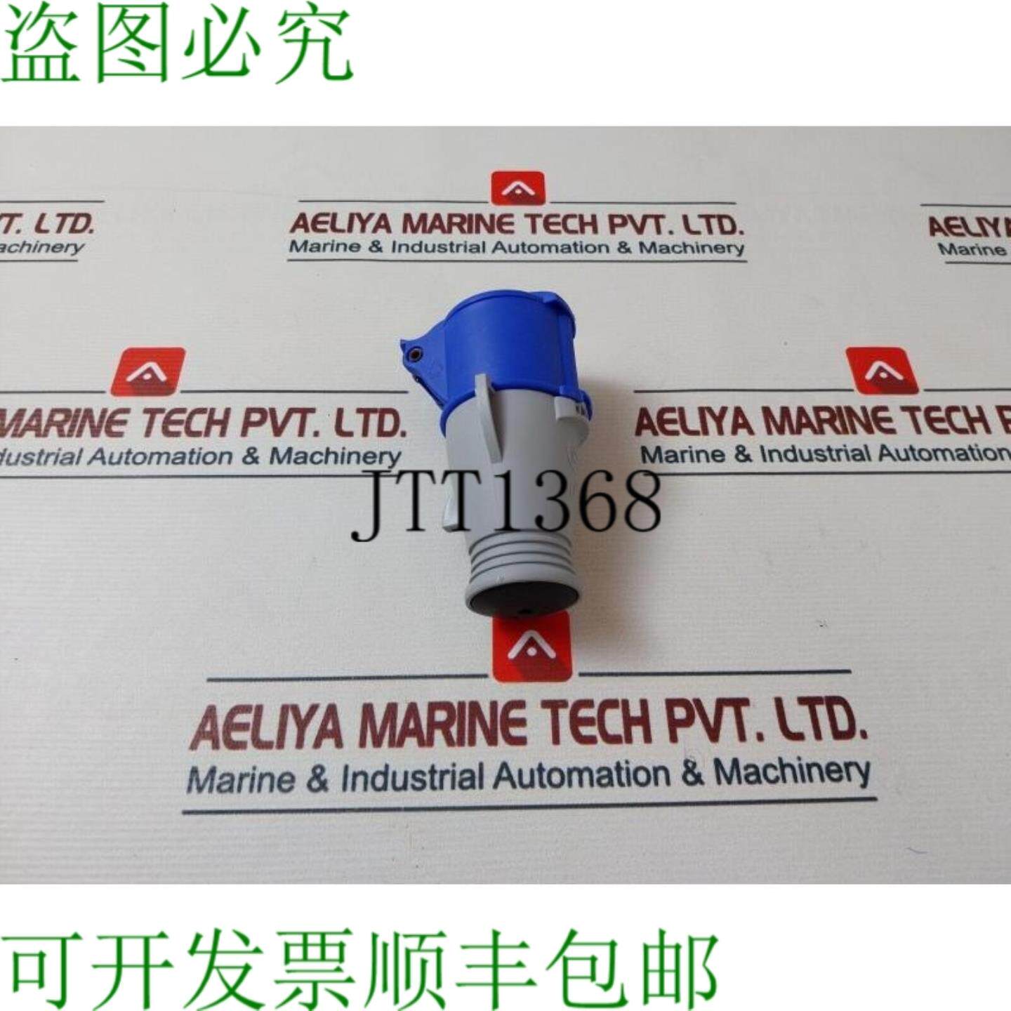 供应Philip Hauge As 216-6 连接器端口 16a 2p+ Ip44