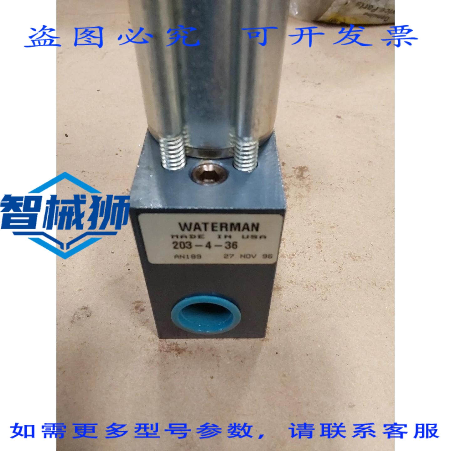 原装供应 NOS WATERMAN PARKER-HANNIFIN 电磁阀 203-4-36.N6