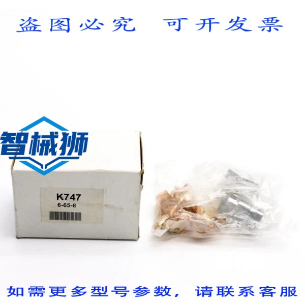 原装供应 CONTATTO K747 6-65-8 NSMP