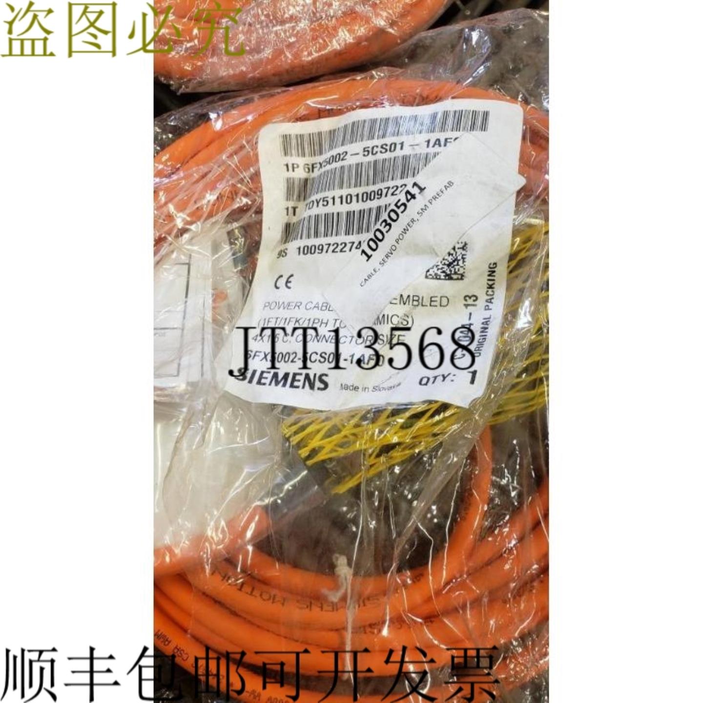 供应新 Motion-Connect 6FX5002-5CS01-1AF0 伺服电缆 5m