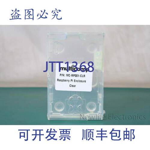 原装供应MultiComp Raspberry Pi MC-RP001-CLR