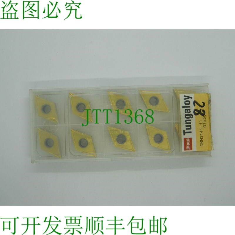 原装供应10x 泰珂洛 DNMG150604-11 GT530