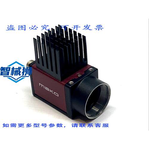 原装供应 ALLIED G-507C POE VISION MAKO 5.1MP 千兆摄像头 IMX