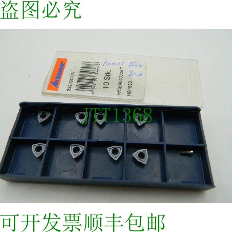 原装供应8x Garant 232530 Komet WOEX 040304 T HB7830 可转位刀