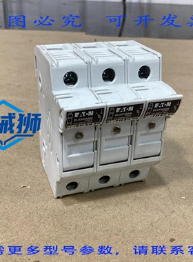 原装供应 进口 BUSSMANN CHCC 模块化保险丝座 3 极 600VAC/VDC 3