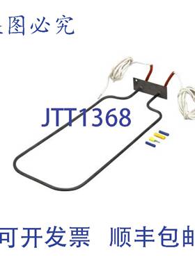 供应加热元件 120V 1KW 851800-151  Vulcan Hart 851800-151