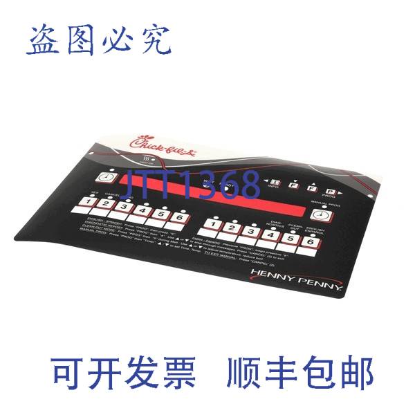原装供应HENNY PENNY 97552 控制面板贴花 13.2 英寸 X 9.3 英寸