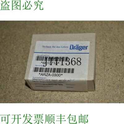 原装供应DRAR ARZA-0300 Draeger 智能传感器 Kat-Ex Lel Ex 传