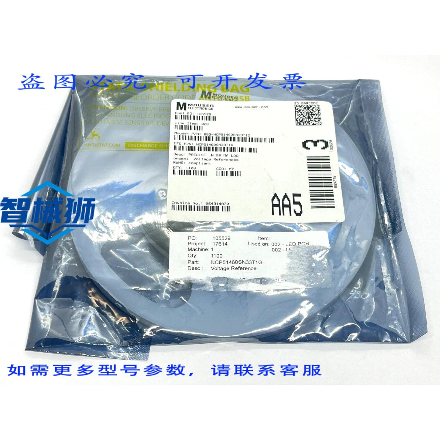 原装供应 安森美半导体 NCP51460SN33T1G 电压 精密 LN 20 mA LDO