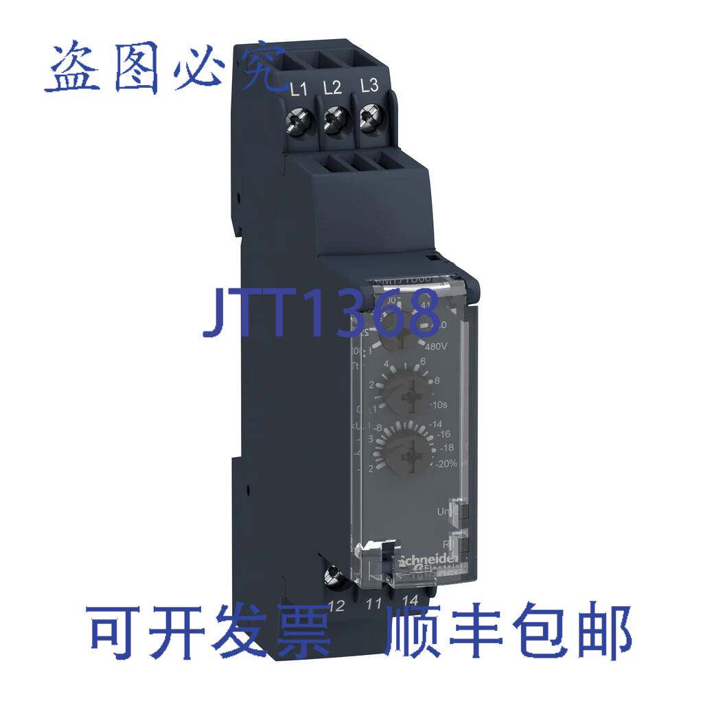 原装供应250VAC/VDC 5A 三相 1NO 1NC DIN 导轨继电器