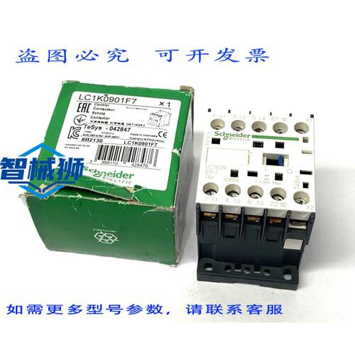 原装供应 LC1K0901F7 接触器 TESYS K 3P AC-3