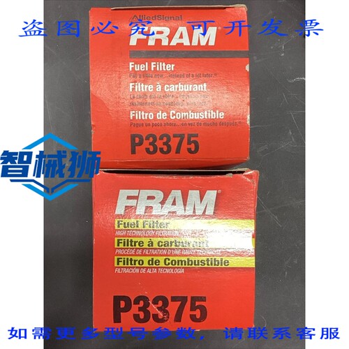 原装供应 FRAM P3375 滤清器（2个装）
