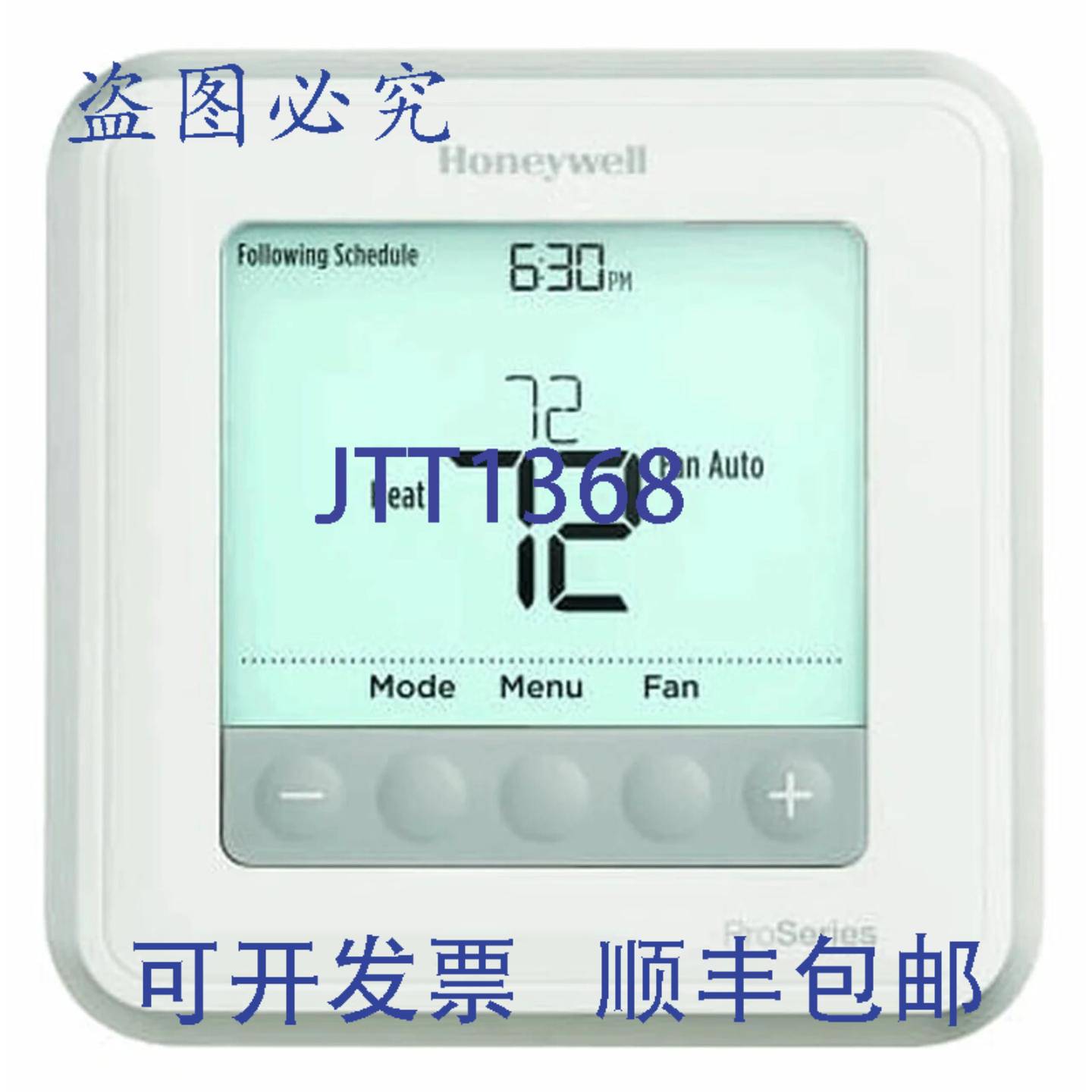 供应Resideo T6 Pro 可编程恒温器 20-30 Vac 替换件 TH6220D