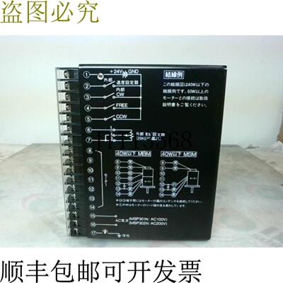 供应东方电机 MSP301N 调速开关 200VAC -