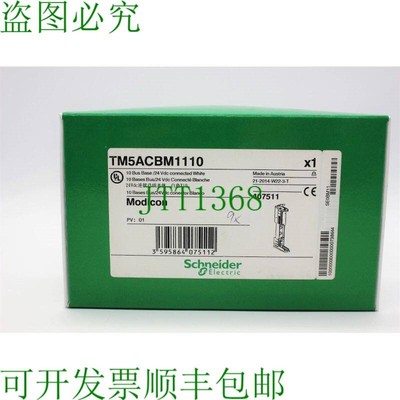 原装供应施耐德电气 TM5ACBM1110 9pcs.