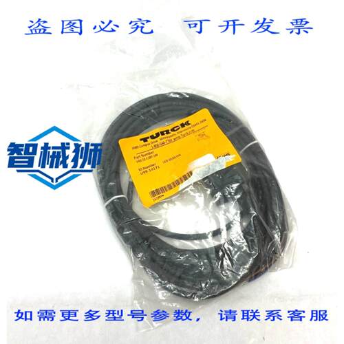 原装供应 TURCK VAS 22-E587-5M 单端电源线 LED 版本 FEM 阀插头