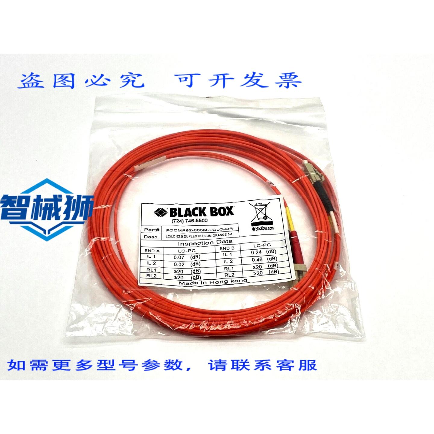 原装供应 BLACK BOX FOCMP62-005M-LCLC-OR 双工跳线 5米长