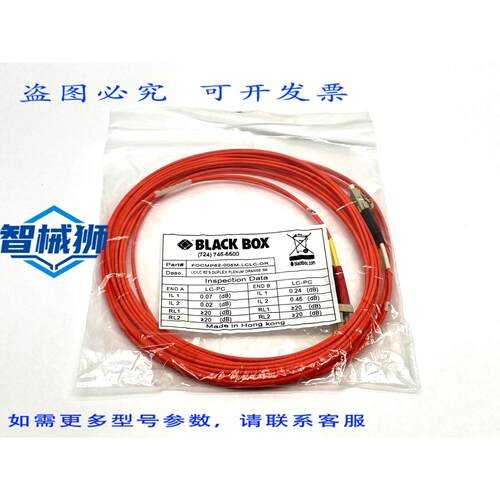 原装供应 BLACK BOX FOCMP62-005M-LCLC-OR 双工跳线 5米长