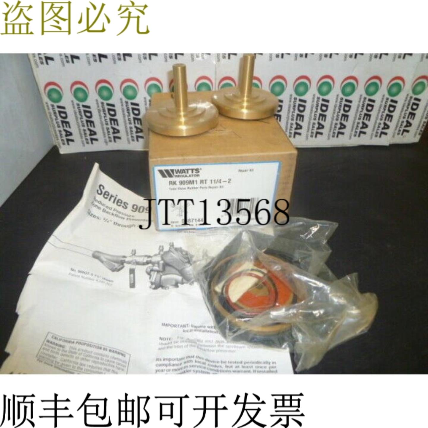 供应Watts RK-909M1-RT 114-2 总阀门橡胶零件修复套件 -  E