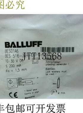 供应Balluff BES 516-324-EO-C-0012 感应接近传感器 -  PAC
