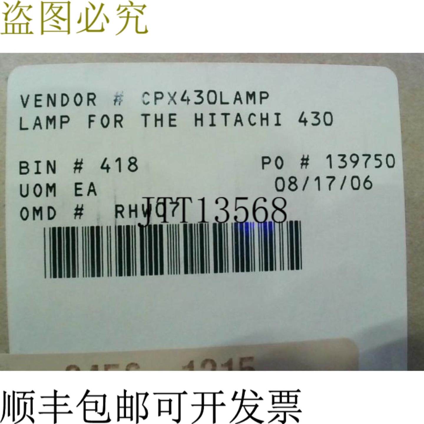 供应日立 CPX430LAMP 投影仪替换灯 -