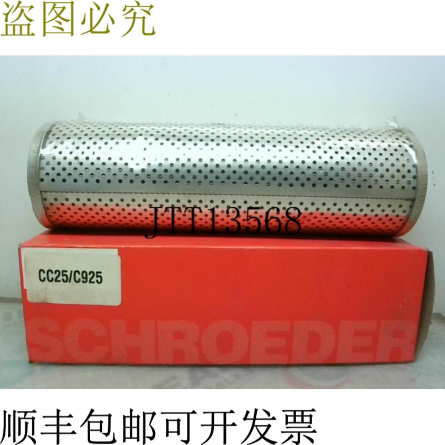 供应施罗德CC259C25