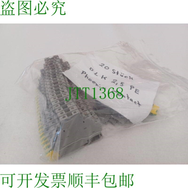 原装供应20件装Phoenix Contact 三层端子 DLK 2.5 PE