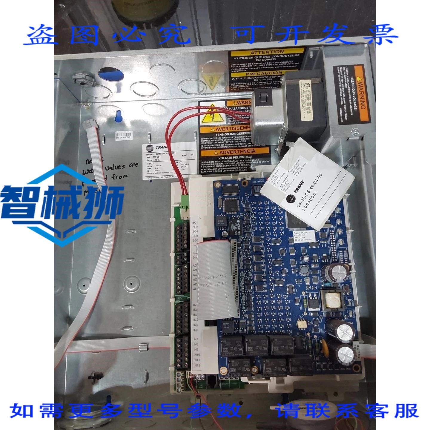 原装供应 特灵编程器 MP581 控制器 BMTM000AAC01 REV.101