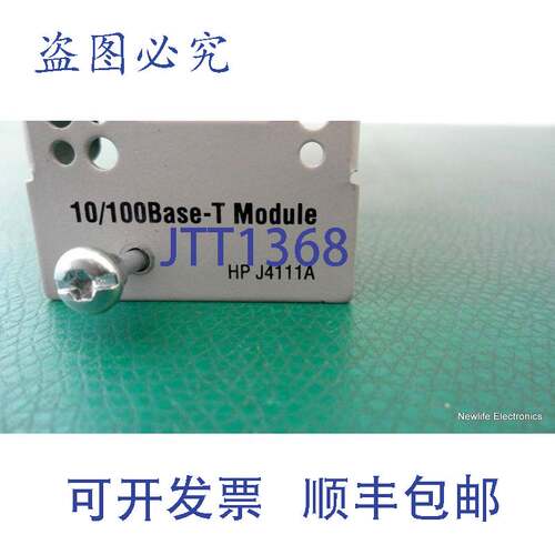 原装供应J4111-69001 ProCurve 8端口扩展模块J4111A