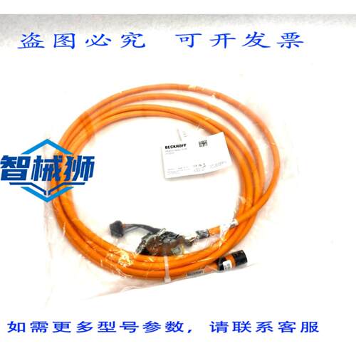 原装供应 倍福 ZK4500-8002-0050 电机连接电缆 5米长 1平方毫米