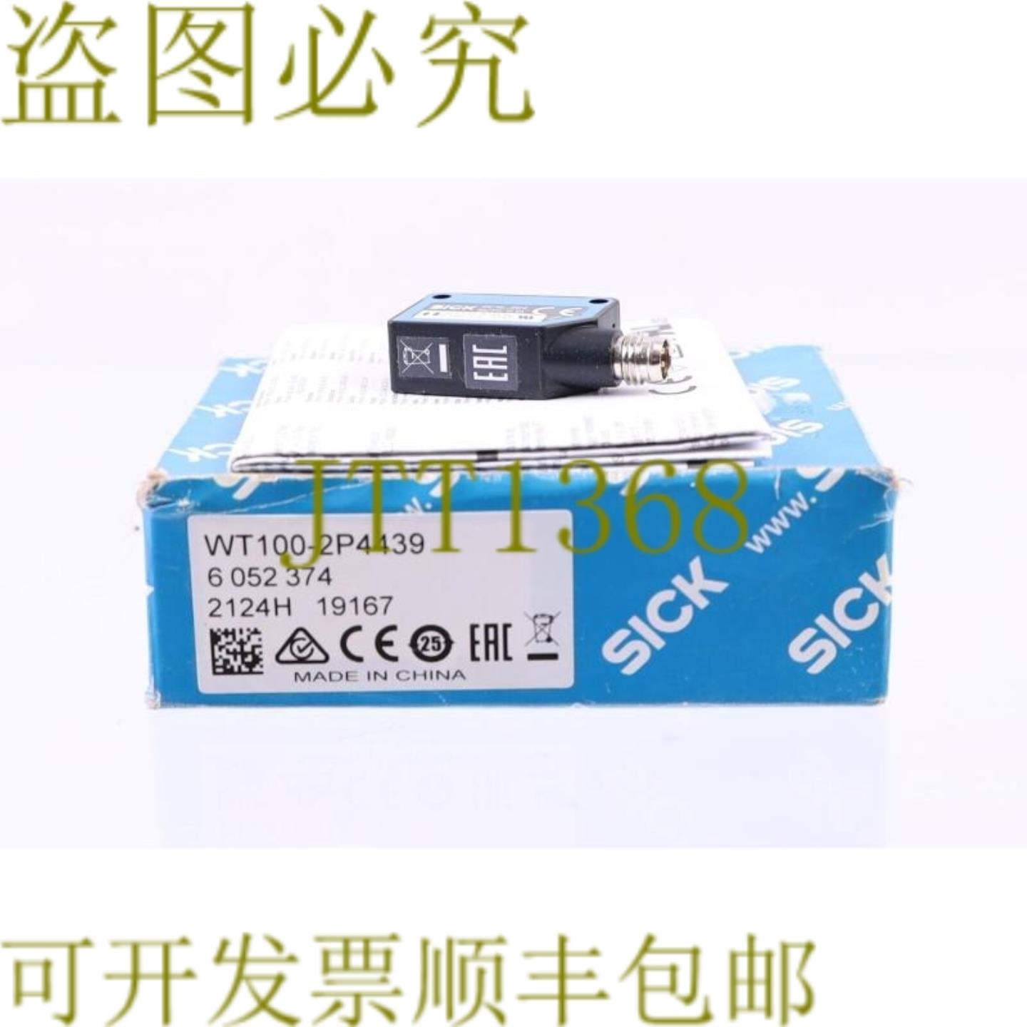 供应西克 WT100-2P4439 6052374