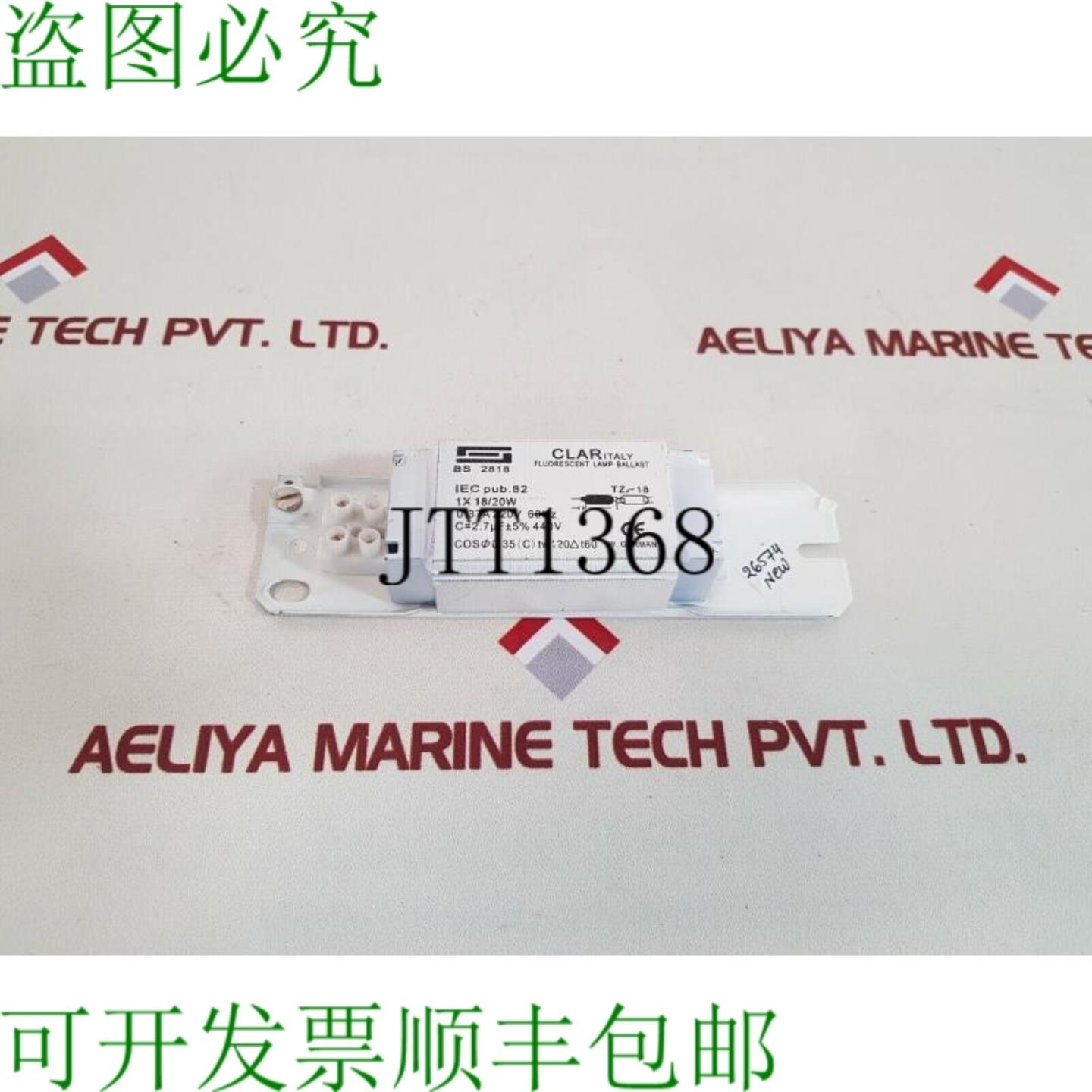 供应Clar bs 2818 荧光灯镇流器