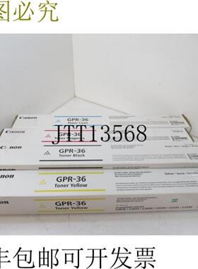 供应佳能 GPR-36 碳粉 C2020 C2025 C2030 CYAN MA 黑色
