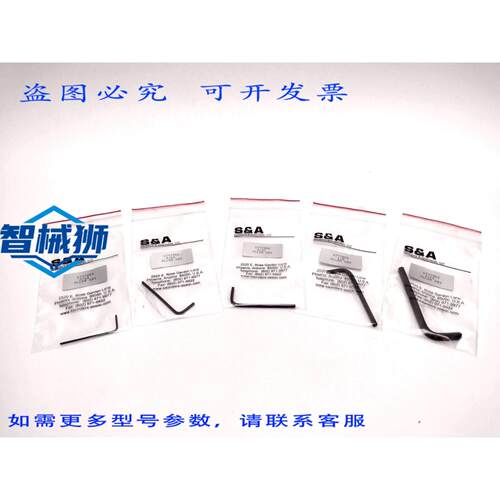 原装供应 SAUNDERS&ASSOCIATES 4220 CHAMBER ALLEN KEYS 3/64 5/