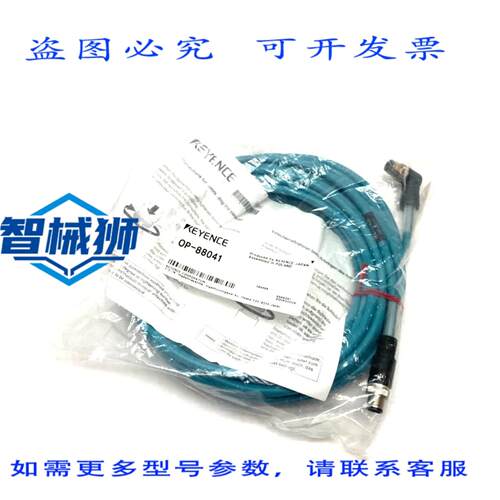 原装供应 基恩士 OP-88041 直角显示器连接线，符合 NFPA79 ，10
