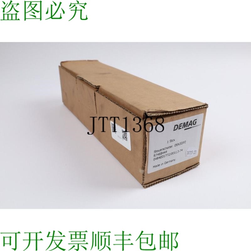 原装供应DEMAG DSK 3 DP2 87468444