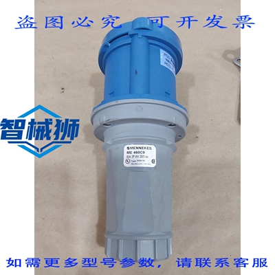 原装供应 MENNEKES ME 460C9 60A 250V 3P 4W 连接器