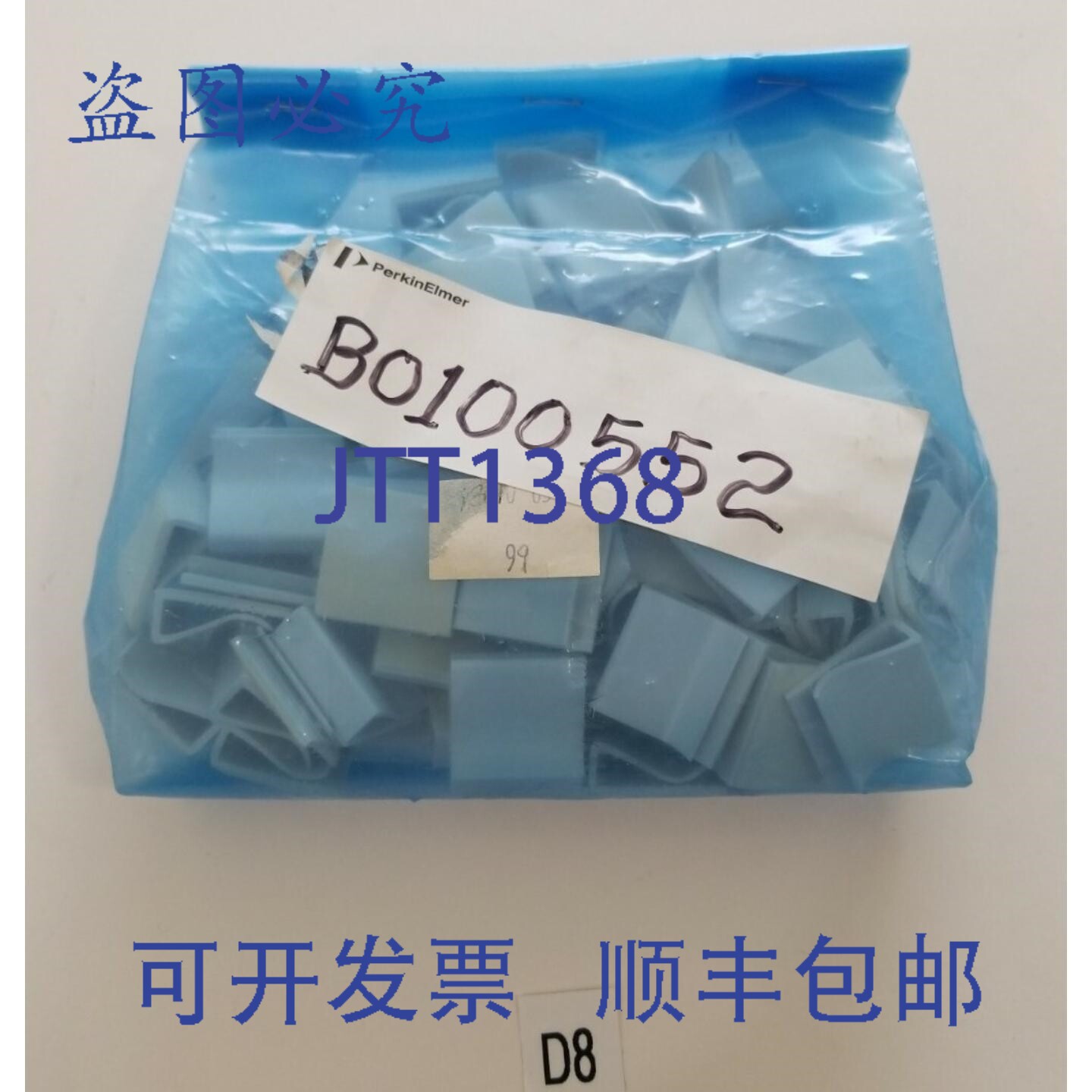 原装供应99个珀金埃尔默B0100552扁平电缆夹，带背胶