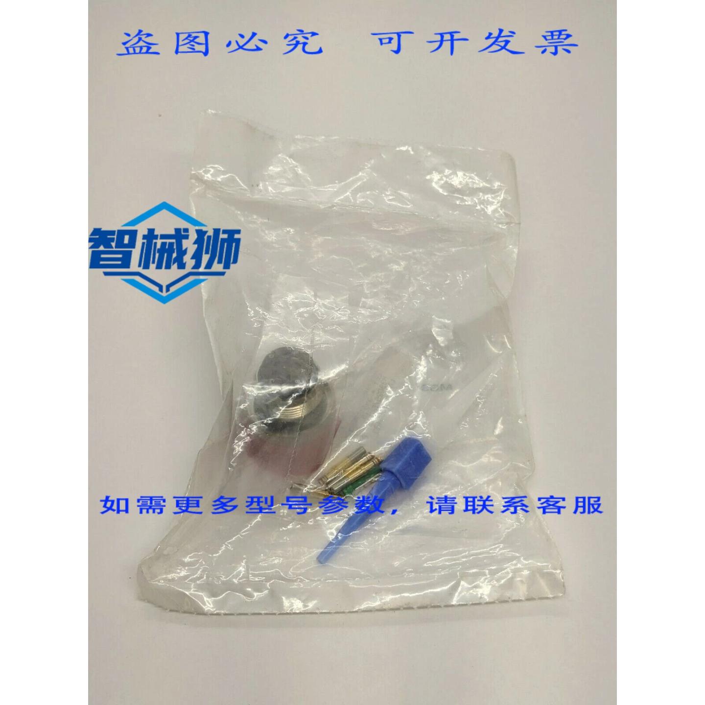 原装供应 AERO MS3476L14-5SY 五位圆形连接器
