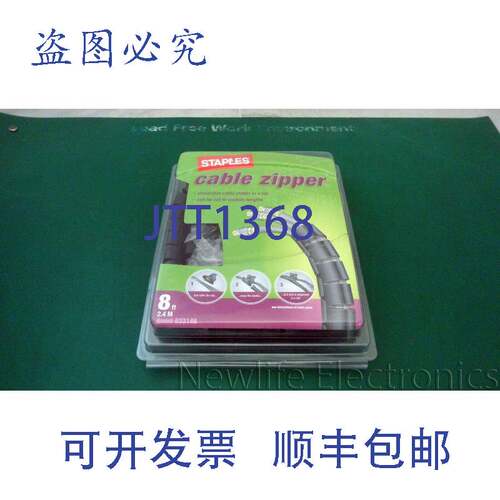 原装供应Staples 633146 8英尺线缆拉链