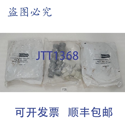 原装供应件 3 件装 Cedarberg 8450-11 Snap Loc 1/2 英寸软管 +