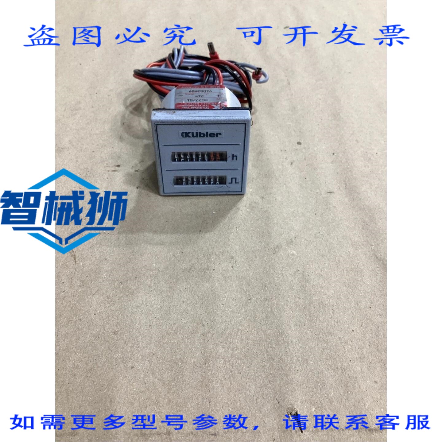 原装供应 KUBLER HC77/S1 小时计/拍摄计数器 HC77S1