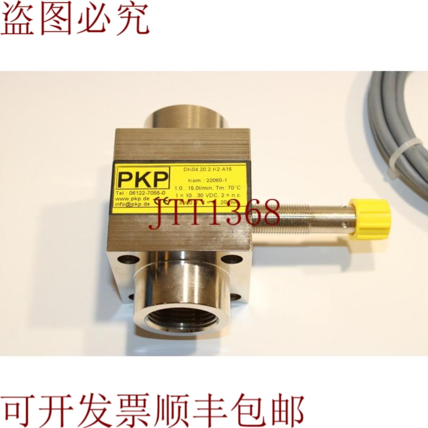 供应PKP DK04202K2A15 流量计 1-15升分钟