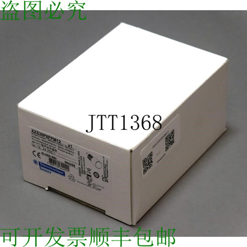 原装供应电信 XXS30P8PPM12