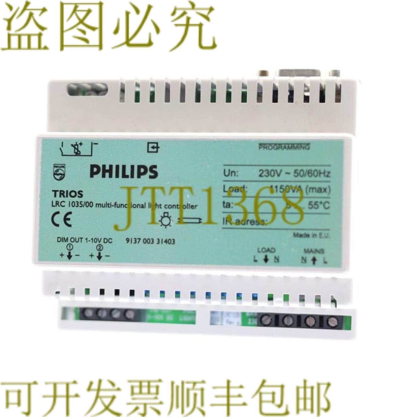 供应TRIOS LRC 103500
